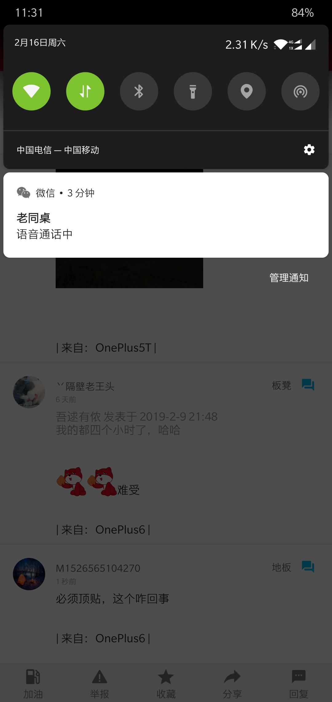 微信打语音无法接通_打微信语音无法接通_微信语音电话暂时无法接通是什么意思