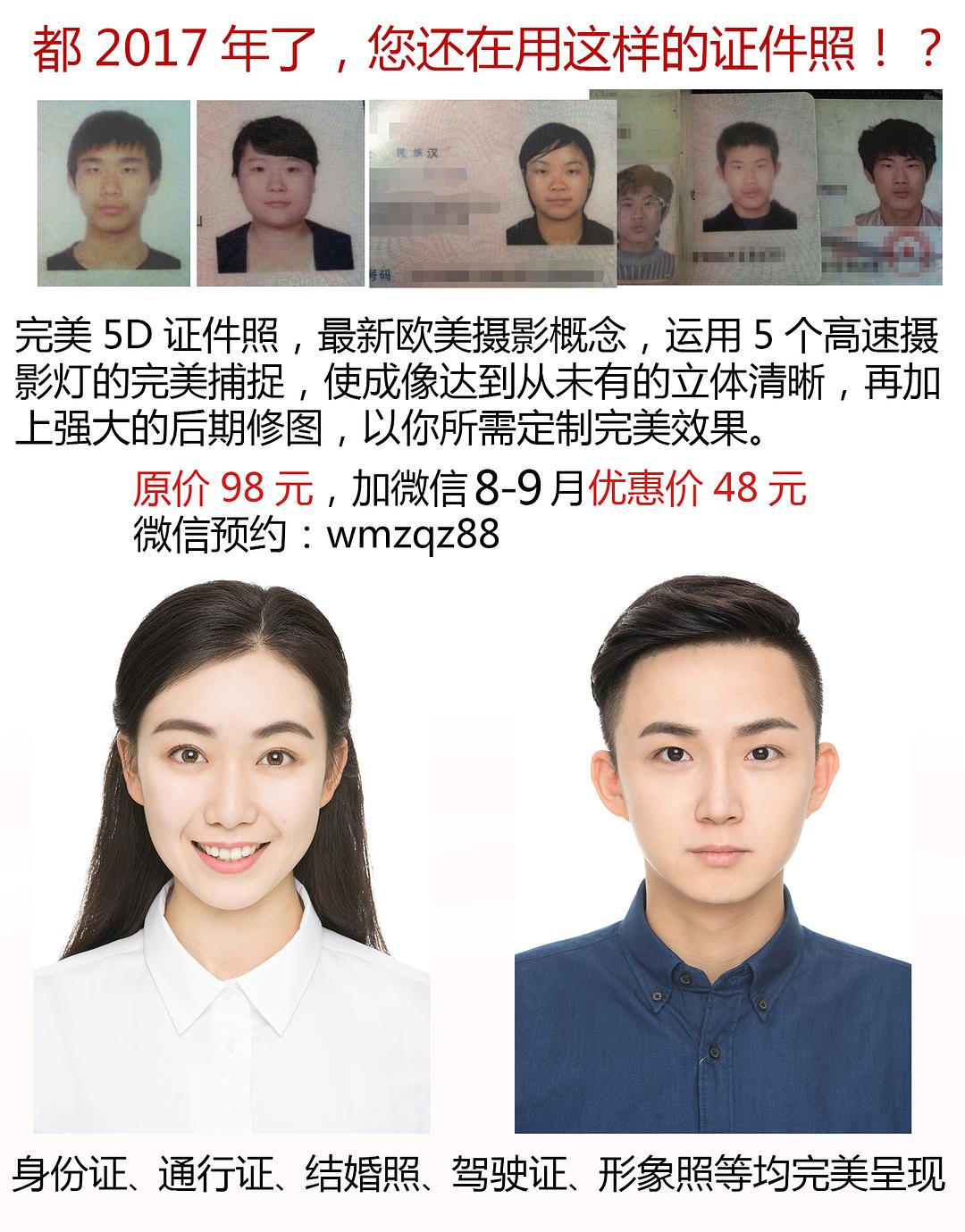 身份证照片可不可以p图_身份证照片可以ps_身份证照片可以p图吗