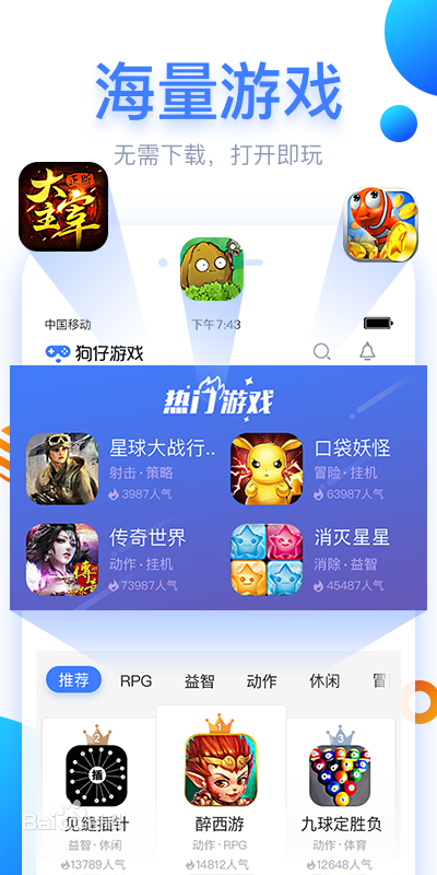 苹果手机自带游戏免费下载_苹果6手机自带壁纸图片_苹果5手机自带壁纸