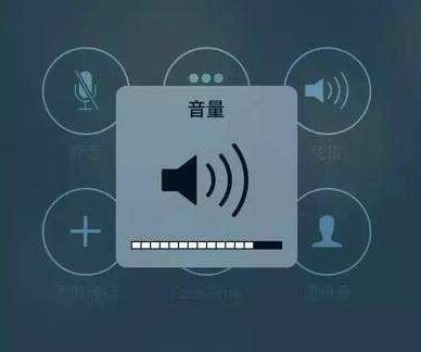 iphone通话音量小_iphon通话音量小_苹果手机通话音量太小怎么办