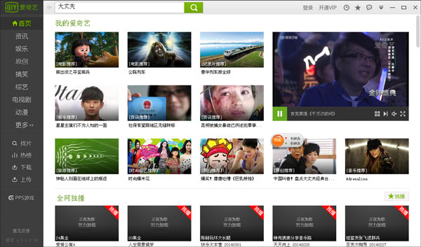 硕鼠支持爱奇艺吗_爱奇艺kiwi4101_爱奇艺surface