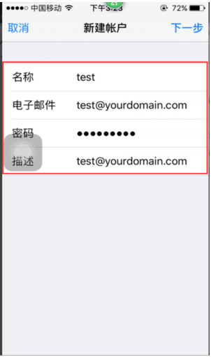 iphone邮箱后缀_苹果邮箱后缀_邮箱后缀苹果怎么设置
