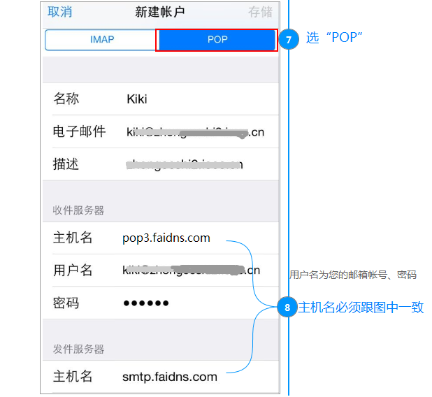 邮箱后缀苹果怎么设置_iphone邮箱后缀_苹果邮箱后缀