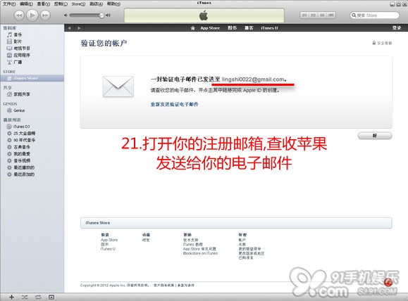 邮箱后缀苹果怎么设置_iphone邮箱后缀_苹果邮箱后缀