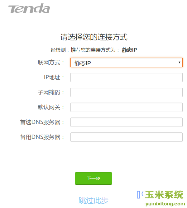 外网网关_访问外网跳到网关_外网网关是什么意思