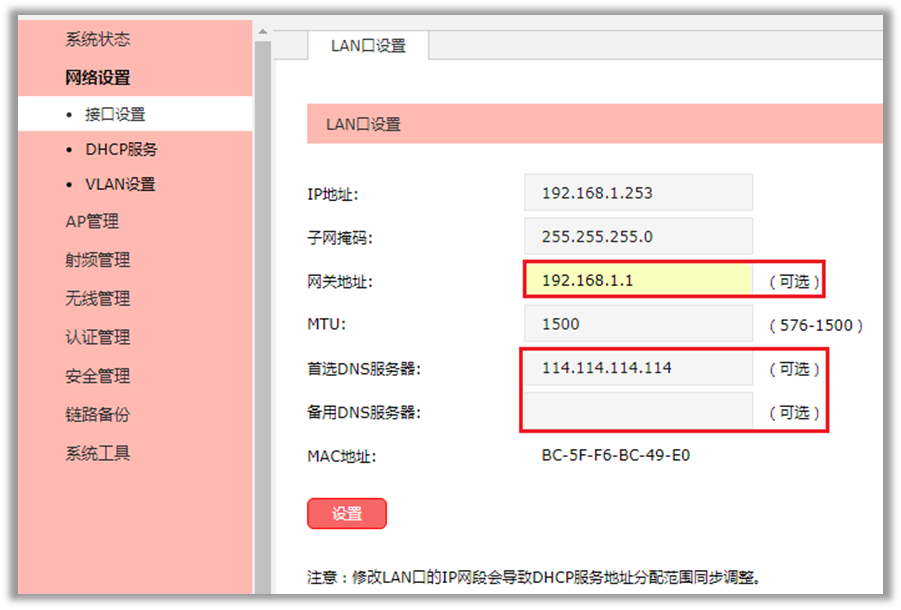外网网关_访问外网跳到网关_外网网关是什么意思