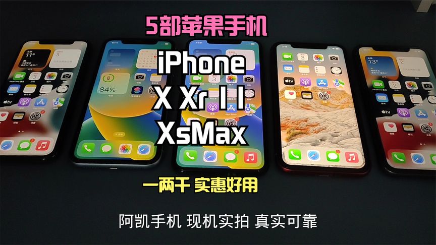 苹果手机游戏弹窗怎么解决_苹果手机游戏探寻者记_苹果手机tanks游戏