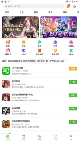 正版手游盒子_手机版本快吧游戏盒_最新手游盒子2020