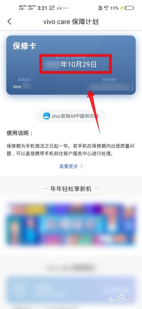 华为mate30查询激活日期_mate30手机激活日期查询_mate30如何查激活时间
