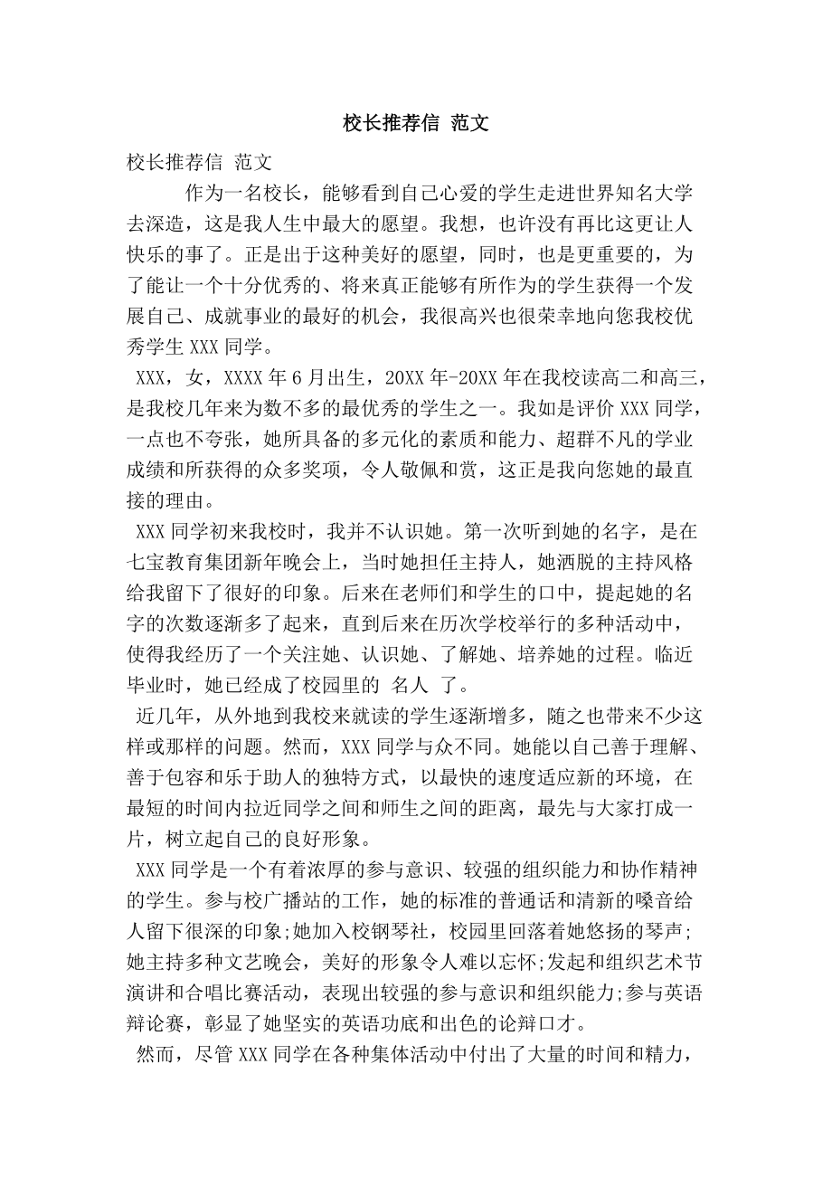 推荐意愿是什么意思_推荐是什么意思_推荐意思是什么