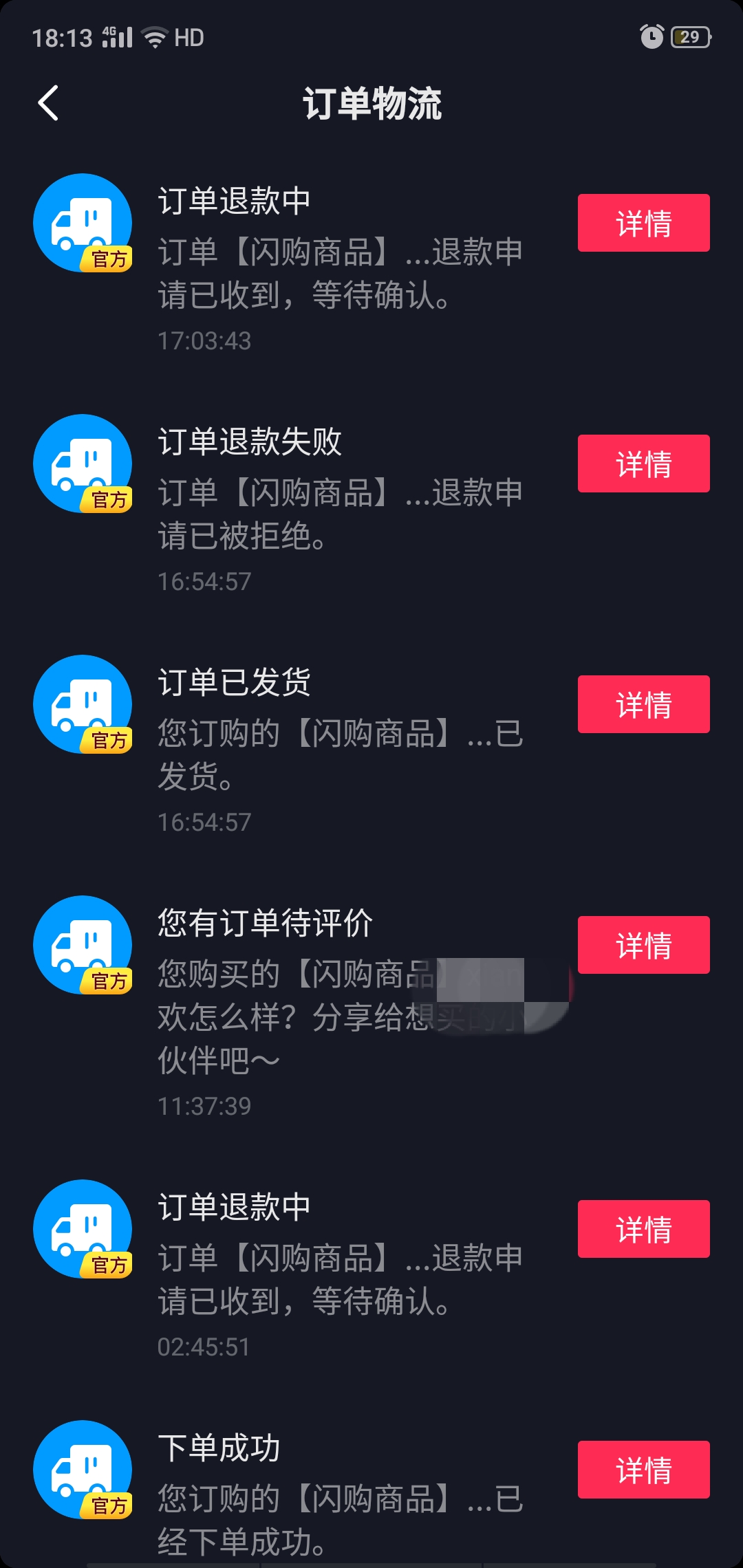 抖音为什么不能删除订单记录-抖音新功能惊现！订单记录为何不能