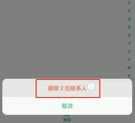 苹果快去删除联系人_苹果手机如何快速删除联系人_删除苹果联系快速手机人怎么删