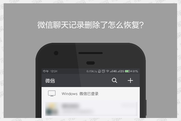 恢复备份微信聊天记录都没了_微信聊天备份恢复后看不到_没有备份的微信聊天记录怎么恢复
