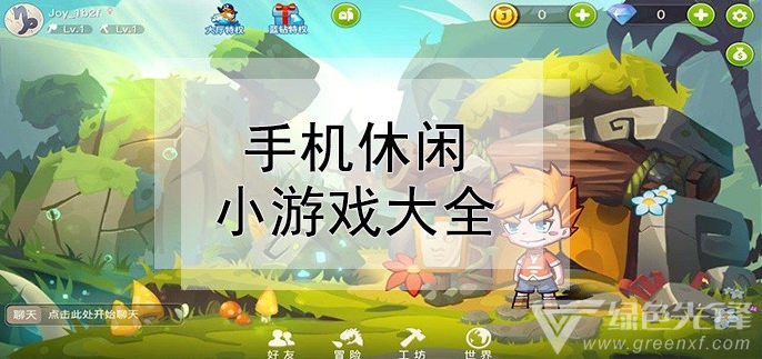 手机地精变多游戏_手机地精变多游戏_手机地精变多游戏
