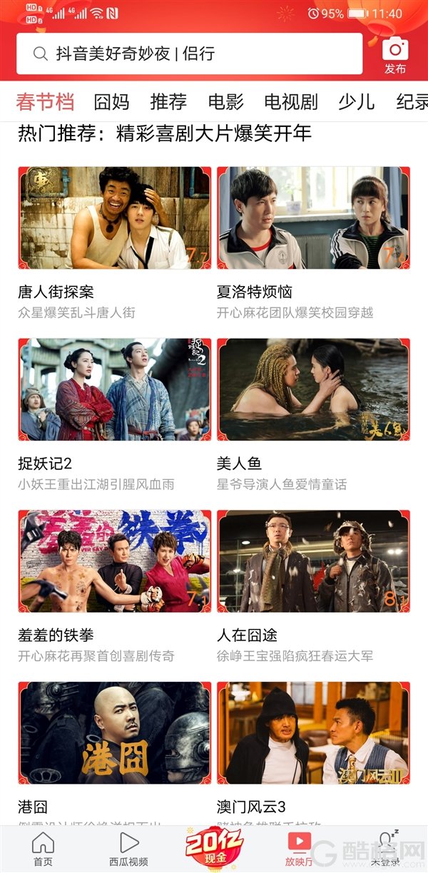 电影免费App大全_电影免费App有哪些_电影免费app