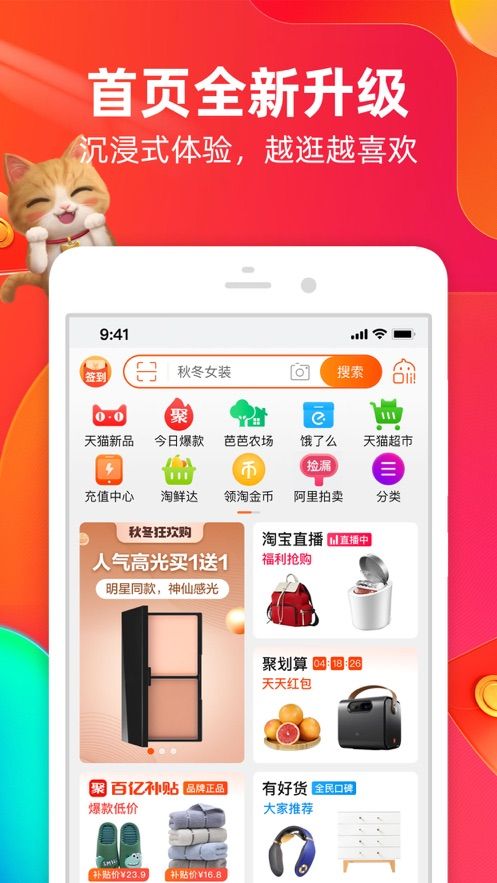 淘宝电脑版登录入口官网_淘宝电脑版怎么下载_电脑版淘宝