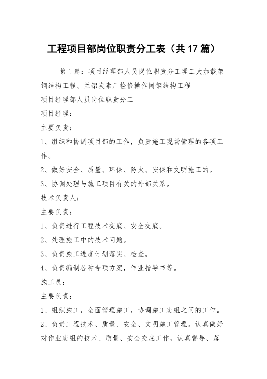软件相关的工作_软件相关工作岗位有哪些_软件相关工作岗位
