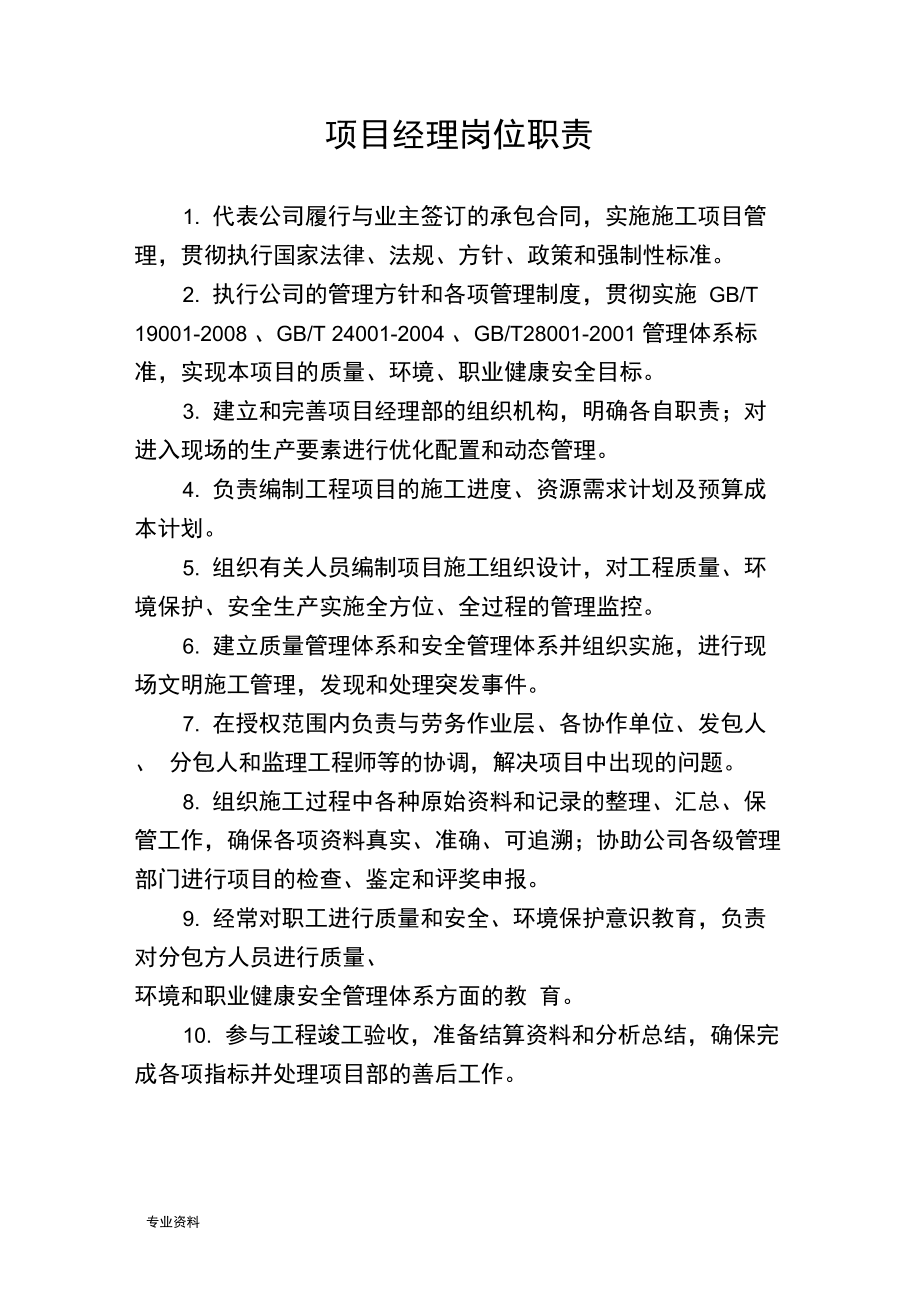 软件相关工作岗位有哪些_软件相关的工作_软件相关工作岗位