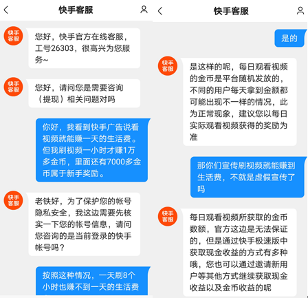 投诉商家快手电话是多少_快手投诉商家的电话是多少_投诉商家快手电话是多少号