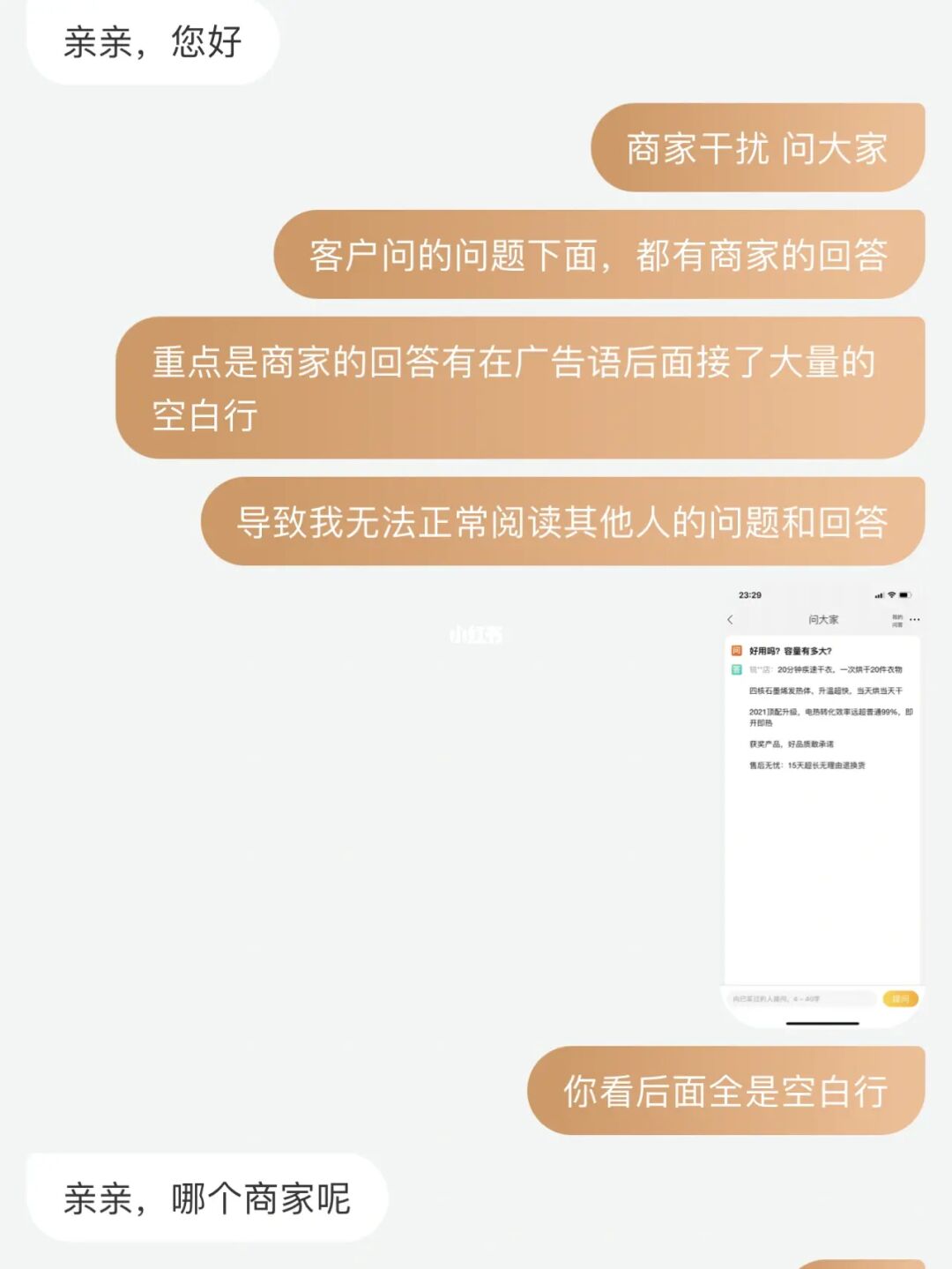 快手投诉商家的电话是多少_投诉商家快手电话是多少号_投诉商家快手电话是多少