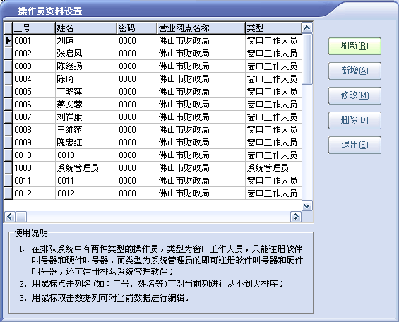 游乐场软件管理解决方案_游乐场管理软件_游乐园管理软件