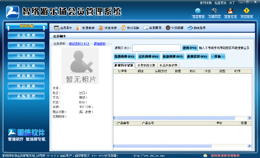 游乐园管理软件_游乐场管理软件_游乐场软件管理解决方案