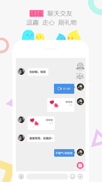 花茶聊天交友app-花茶交友app：简洁操作、多样交友、安全