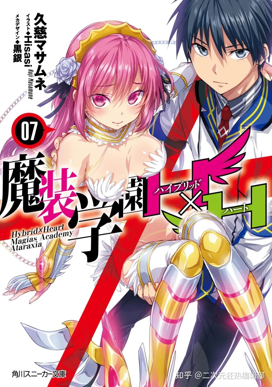 异种族评鉴指南_异种族评鉴指南评价_异种族评鉴指南漫画结局