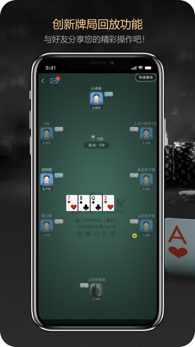 德州手游app_手机德州游戏 iOS_德州ios
