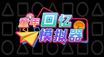 gbc模拟器_模拟器gbc游戏变成彩色_模拟器gbc怎么存档