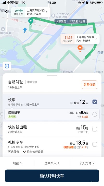 目前最便宜的打车软件_有哪些打车软件便宜_打车便宜软件目前怎么样