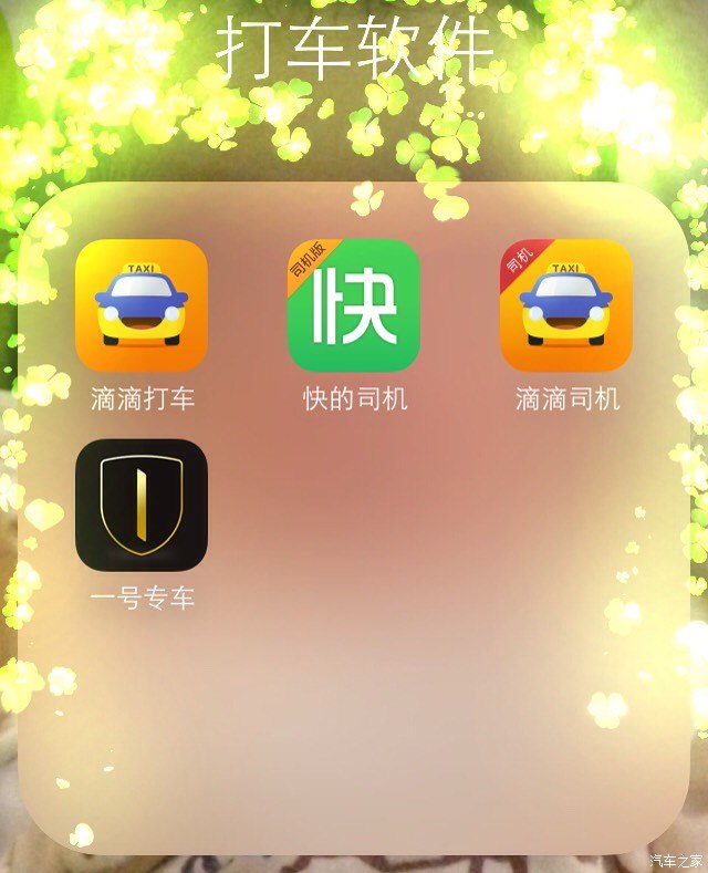 打车便宜软件目前怎么样_目前最便宜的打车软件_有哪些打车软件便宜
