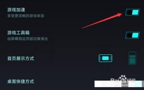 小米打开功能手机游戏怎么关闭_如何打开小米手机游戏功能_小米打开功能手机游戏没反应