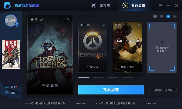 海豚网游加速器下载安装_海豚网游加速器怎么免费使用_海豚网游加速器多少钱