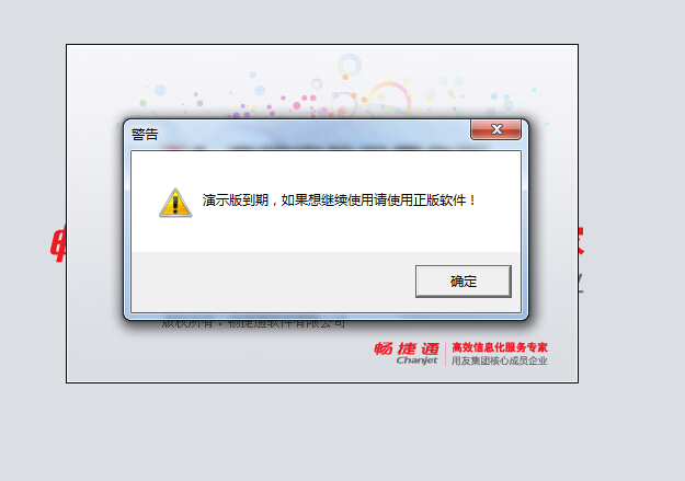 软件显示无法连接服务器_软件无法连接服务器_电脑软件提示无法连接服务器