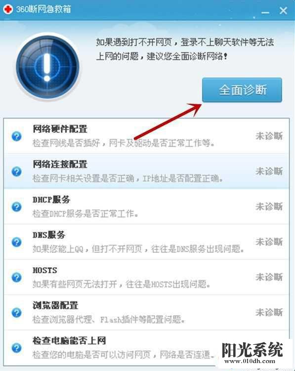 软件无法连接服务器_电脑软件提示无法连接服务器_软件显示无法连接服务器