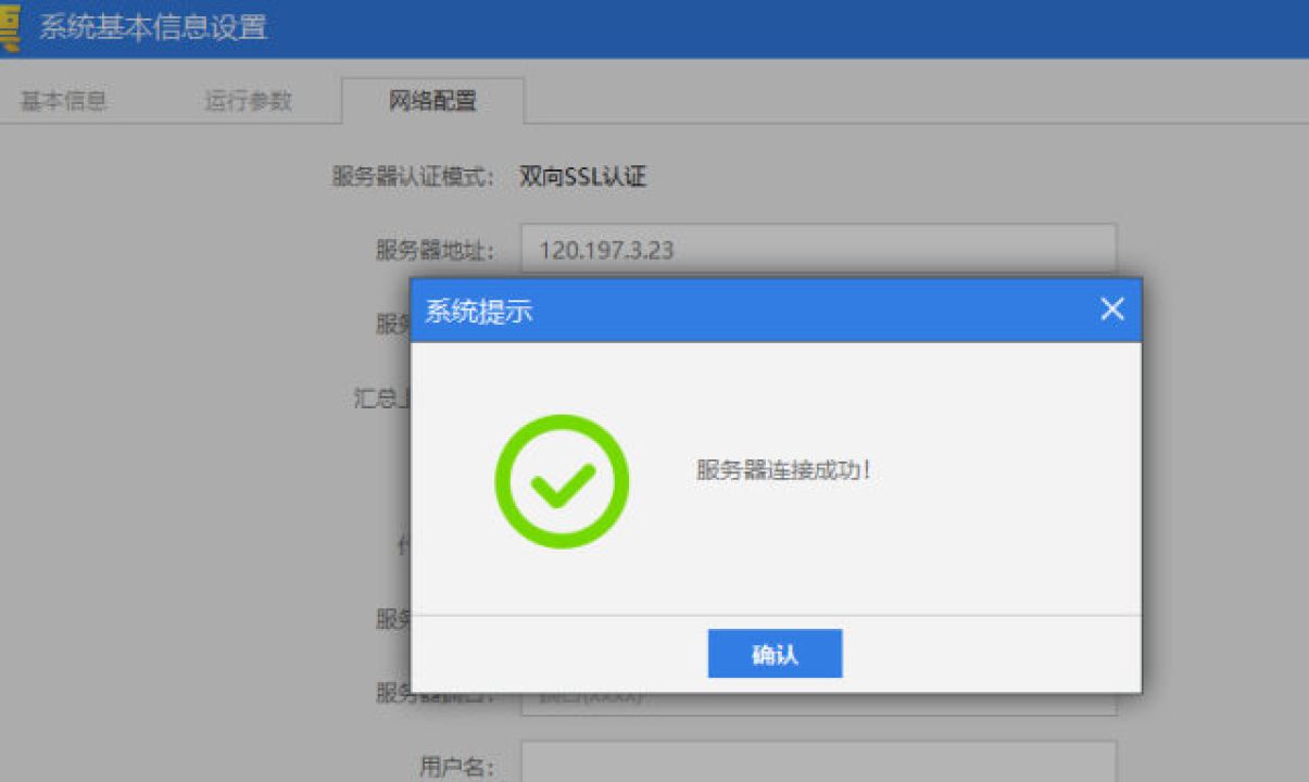 软件显示无法连接服务器_软件无法连接服务器_电脑软件提示无法连接服务器