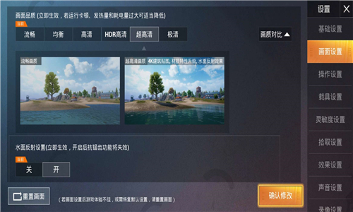 画质修改器和平精英官方版_和平精英画质修改软件_画质精英和平修改软件下载