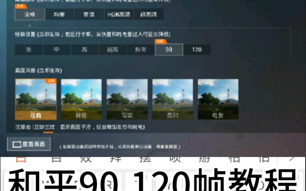 画质精英和平修改软件下载_画质修改器和平精英官方版_和平精英画质修改软件