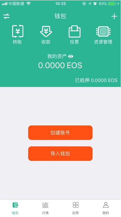 imtoken官网app下载，安全可靠又简便易用