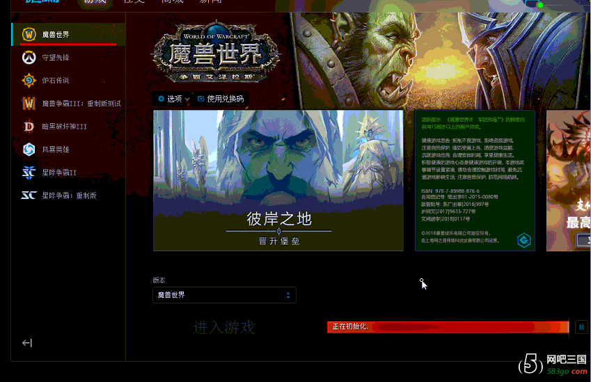 窗口化启动参数_启动窗口可否被关闭_wow config窗口模式启动