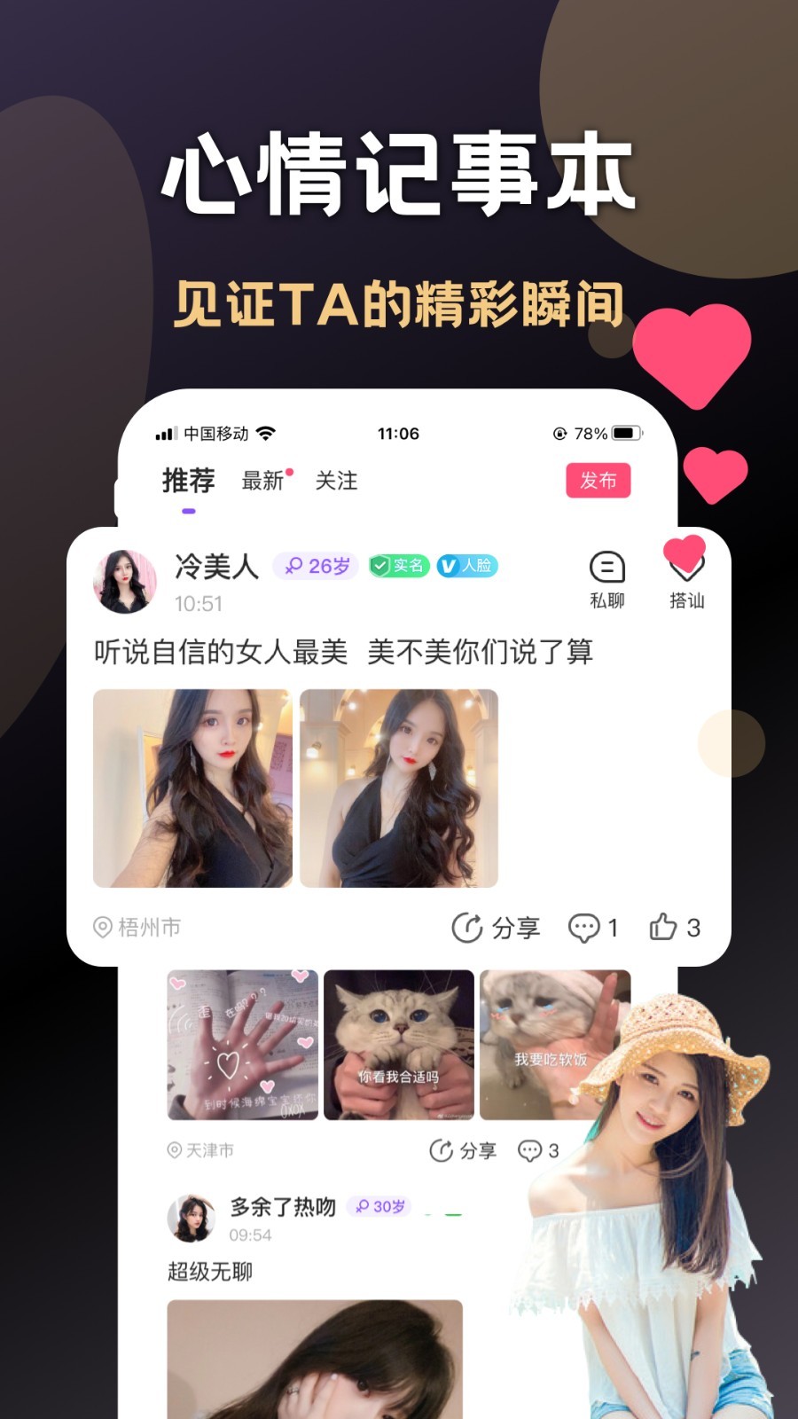 偏爱交友聊天软件真实赚钱吗-交友聊天软件：如何在家赚钱
