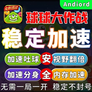球球大作战辅助挂2017_球球大作战辅助挂2016_球大作战代挂