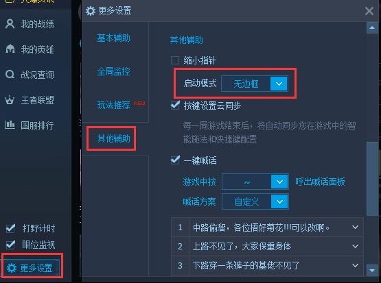 窗口化启动参数_窗口化启动项_wow config窗口模式启动