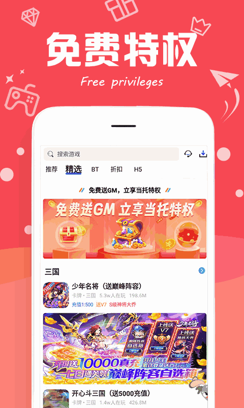 盒子手机游戏_盒子游戏软件_手机版的玩游戏盒
