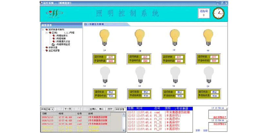 云蚁物联联不上怎么办_云蚁物联安装包下载_云蚁物联app下载
