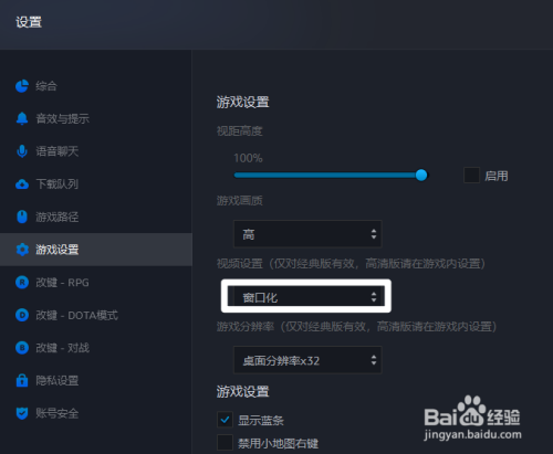 魔兽争霸窗口化了怎么变全屏_魔兽争霸设置窗口化_魔兽争霸游戏中切换窗口化