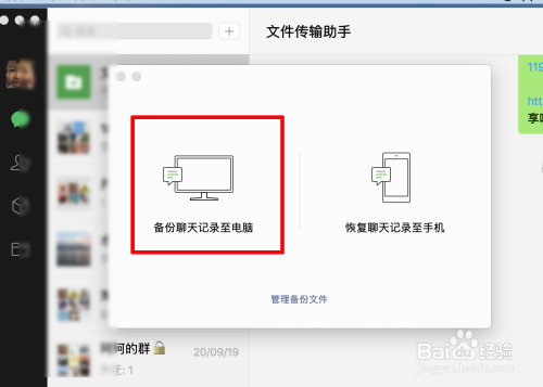 微信聊天图片保存大作战：三款工具对比评测