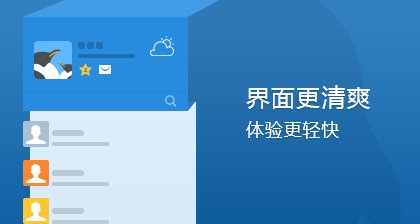 qq轻聊版为什么下架了_qq轻聊版下架了_qq轻下载聊版