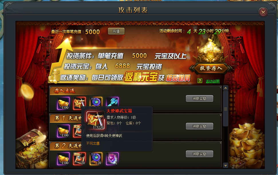 手机版游戏元宝有什么用_元宝是什么游戏里的_用元宝的游戏